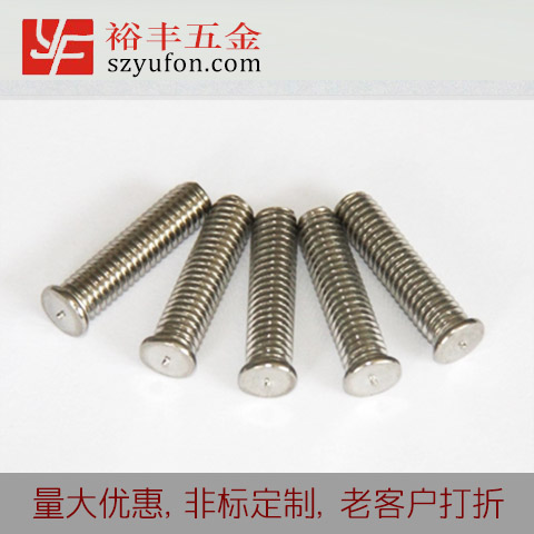 M5 304不鏽鋼外螺紋 螺杆不鏽鋼儲能焊接螺釘螺柱螺栓 91免费版黄版